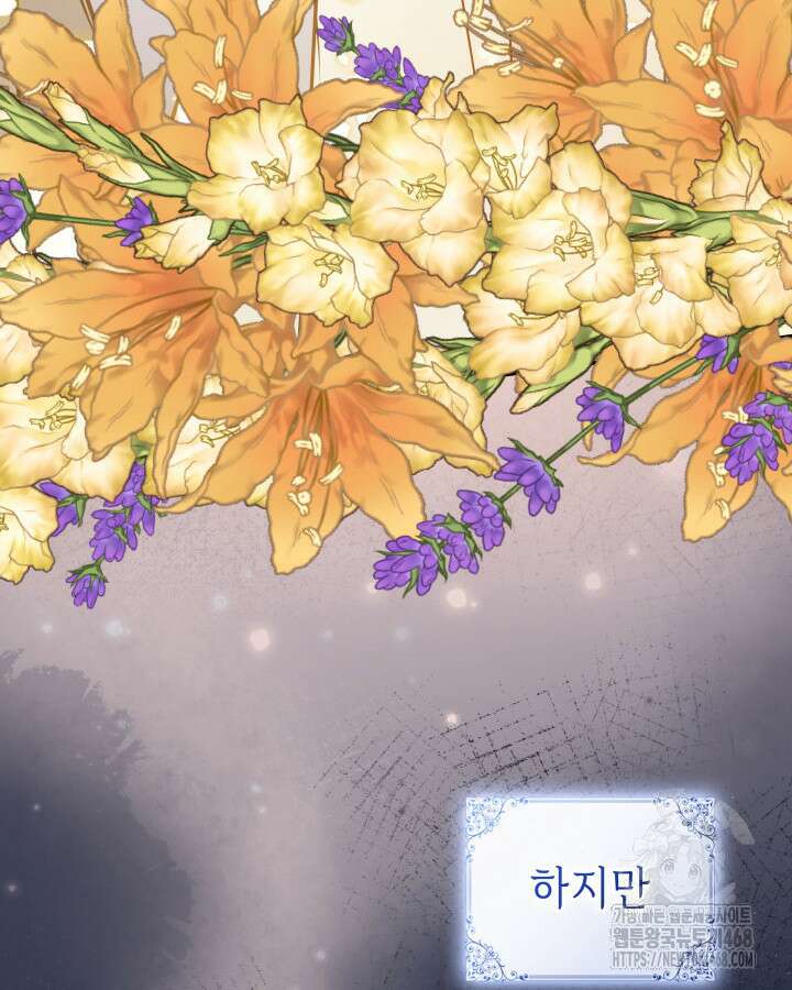 악당 가문의 새아가 43화 26