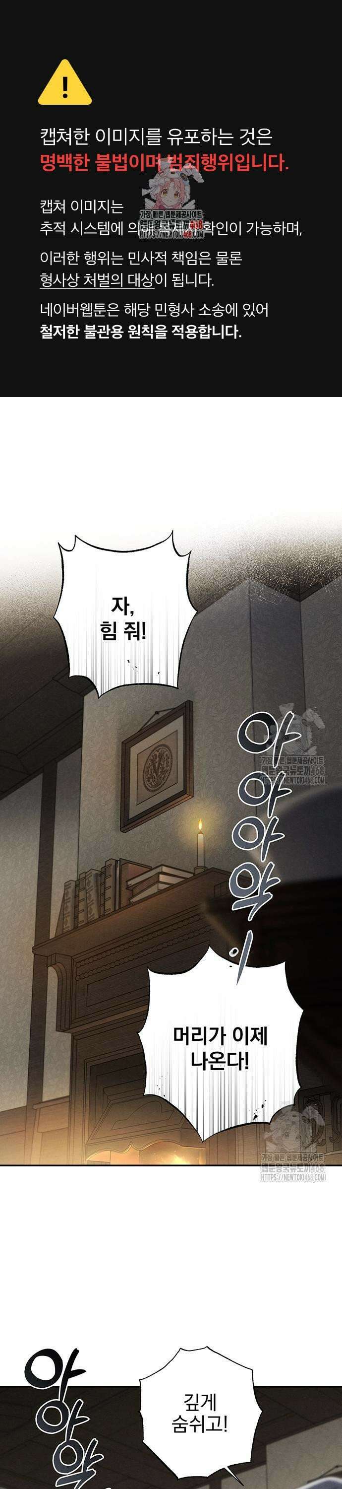 검은 머리 영국 의사 13화 산부인과 실습 (3) 1