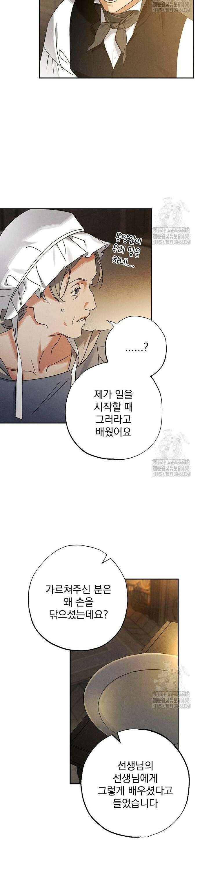검은 머리 영국 의사 13화 산부인과 실습 (3) 7