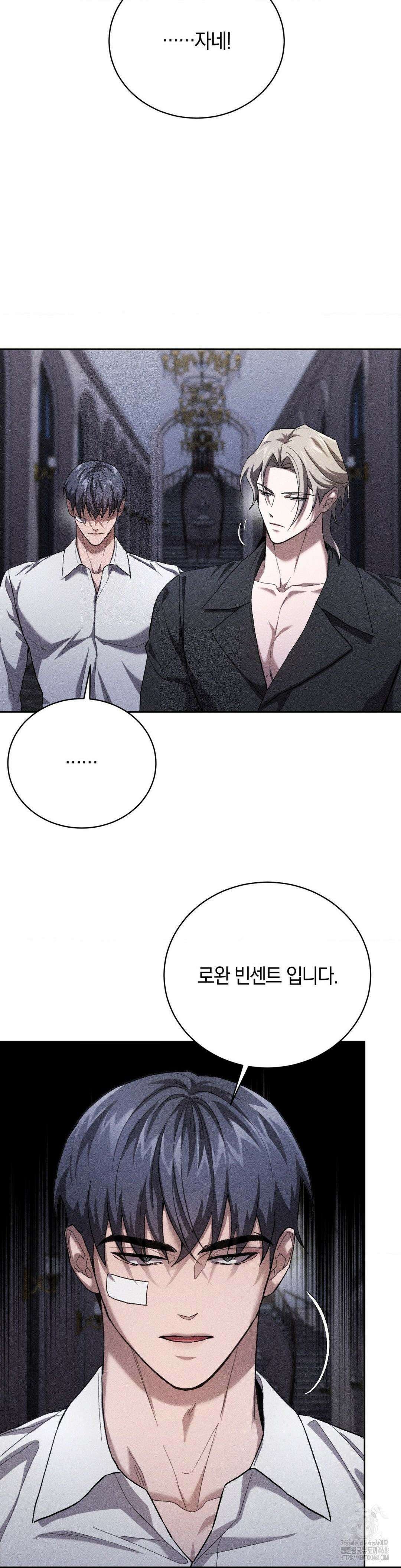 오메르타 19화 2