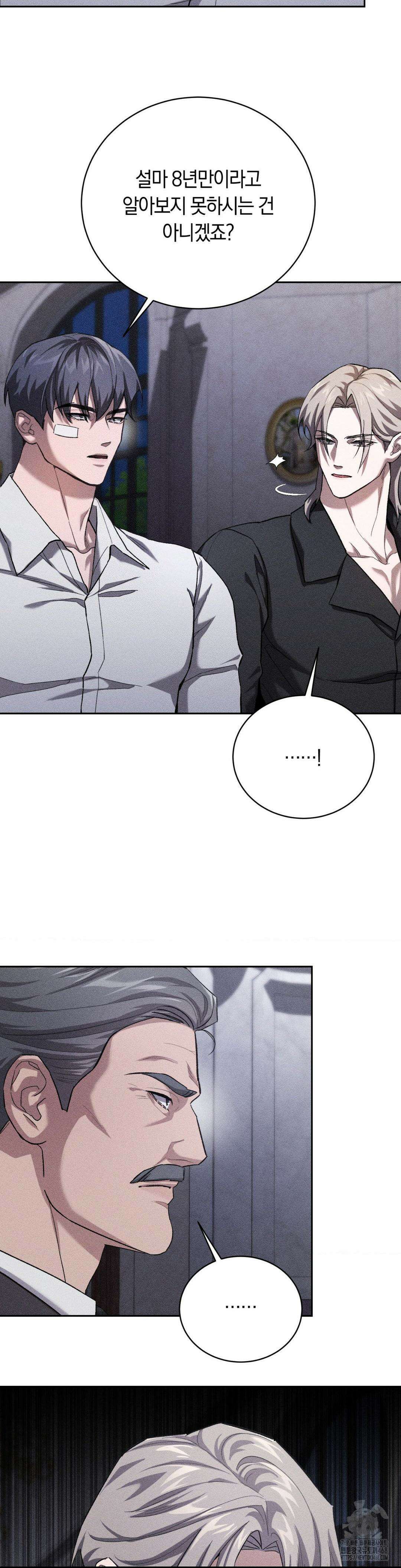 오메르타 19화 3