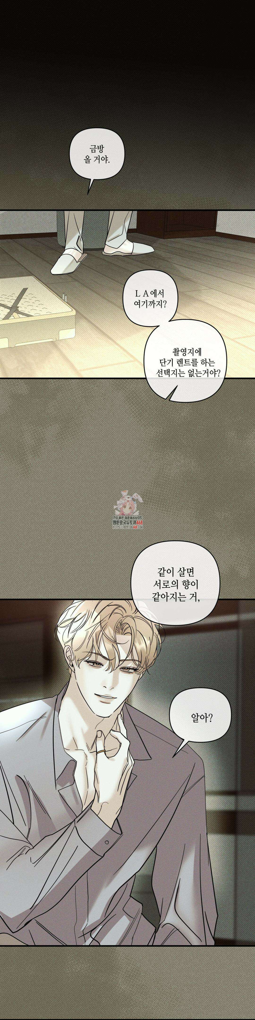 디어리스트 45화 1