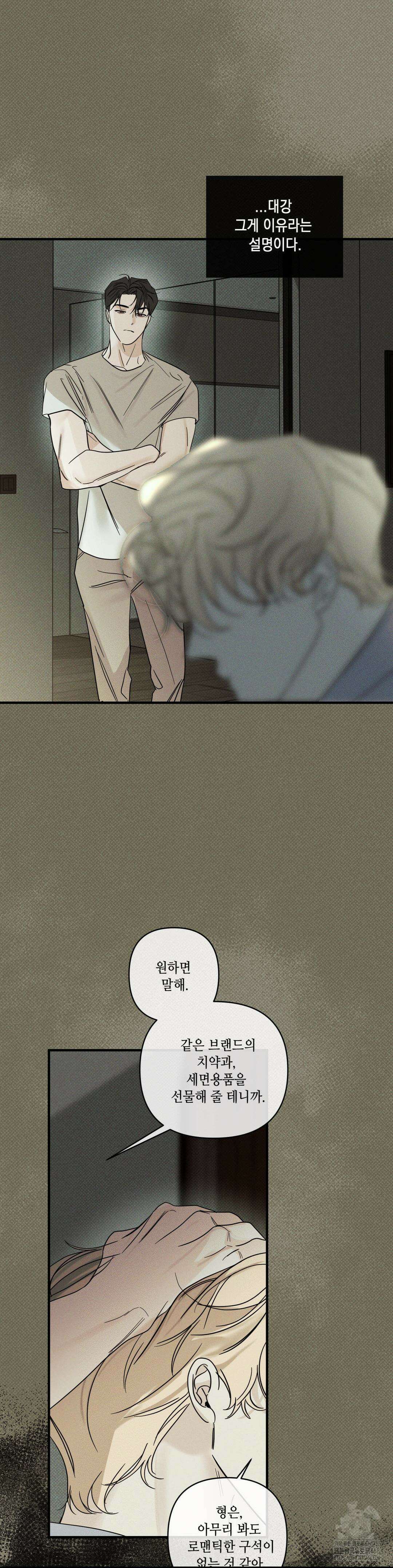디어리스트 45화 2
