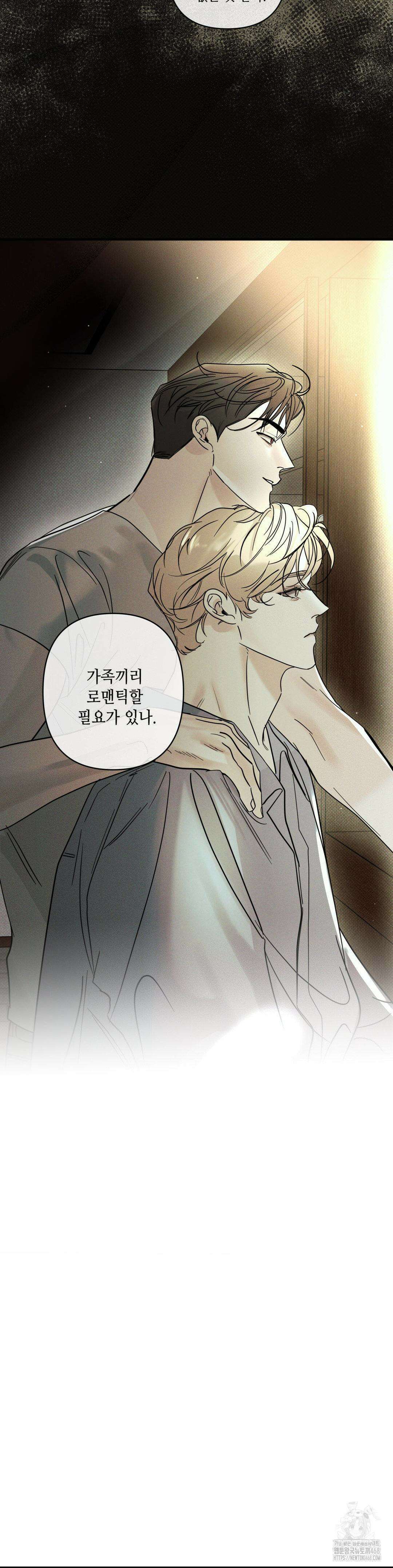 디어리스트 45화 3