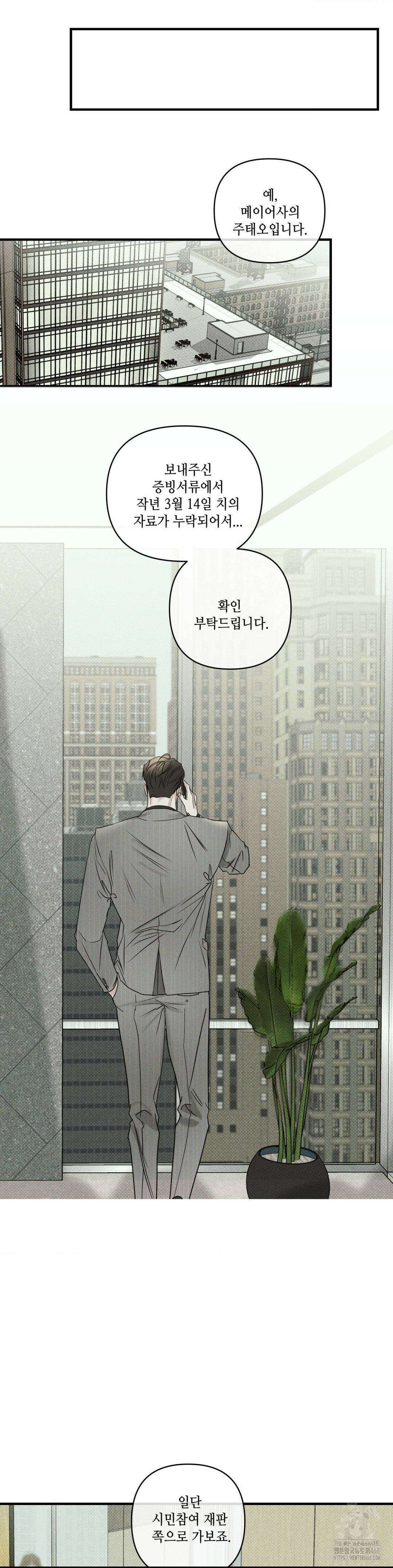 디어리스트 45화 4