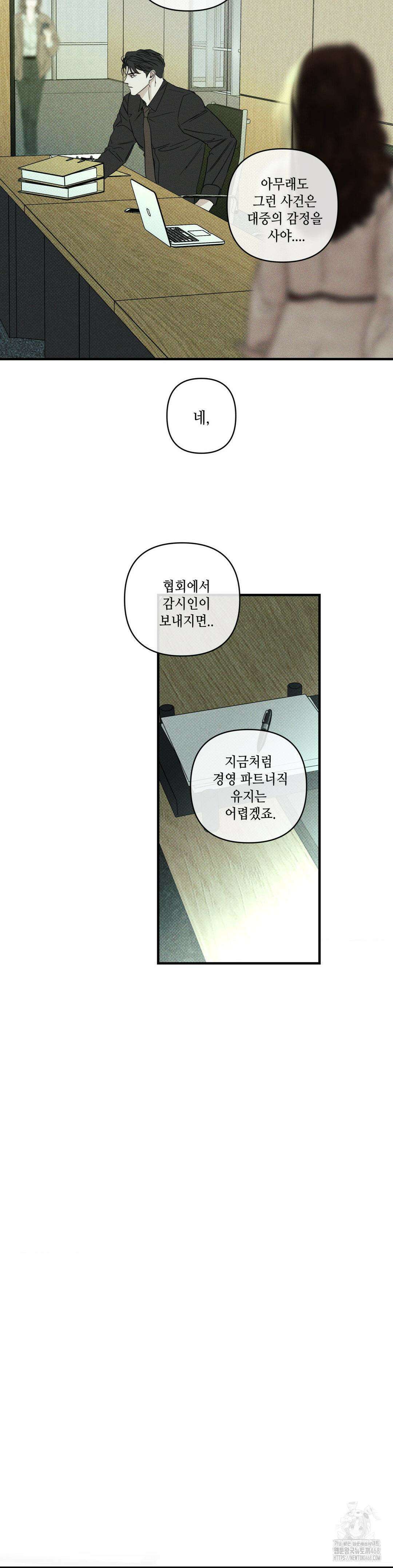 디어리스트 45화 5