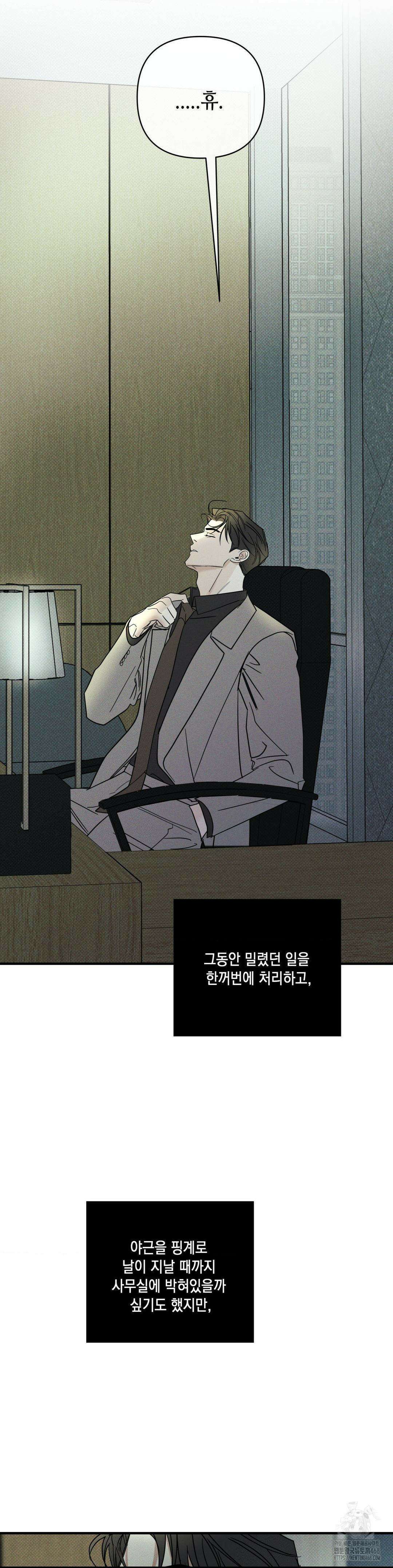 디어리스트 45화 6