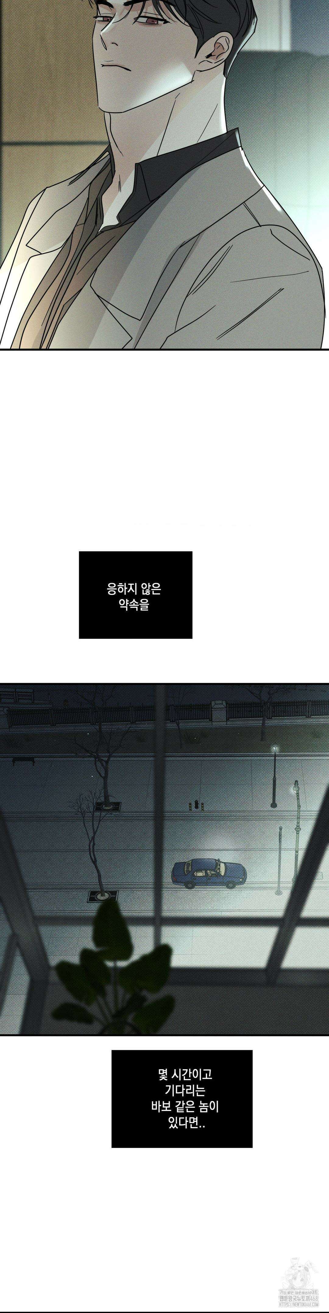 디어리스트 45화 7
