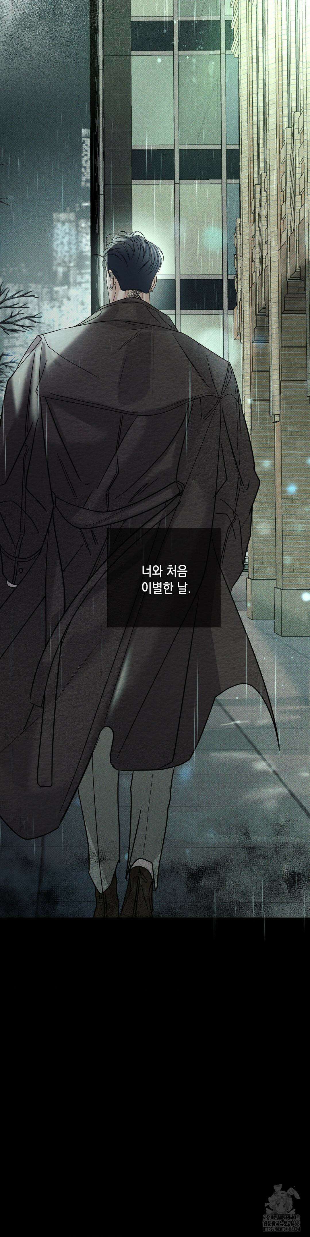디어리스트 45화 11