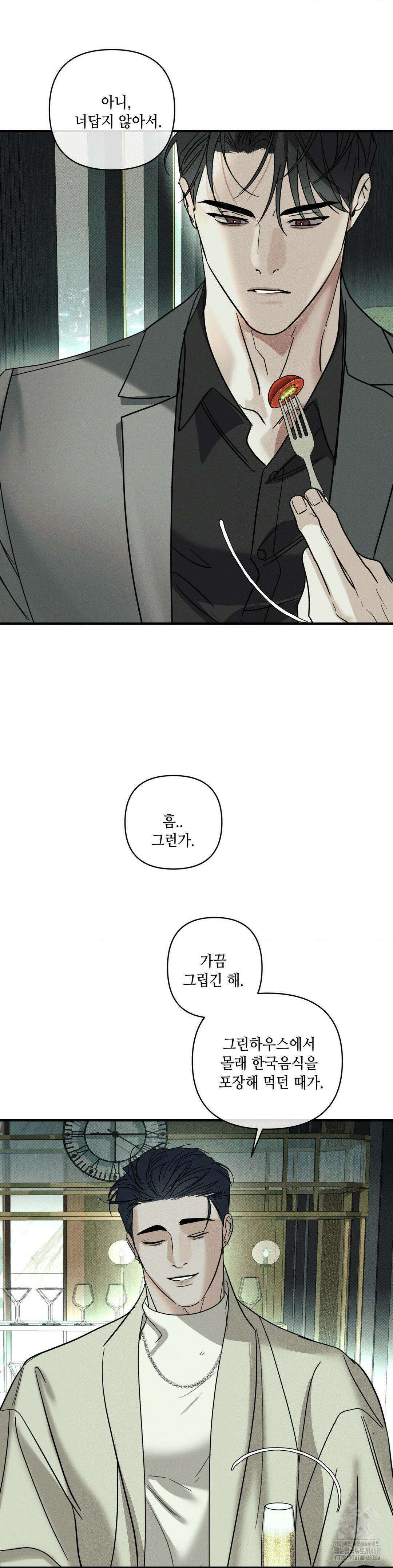 디어리스트 45화 17
