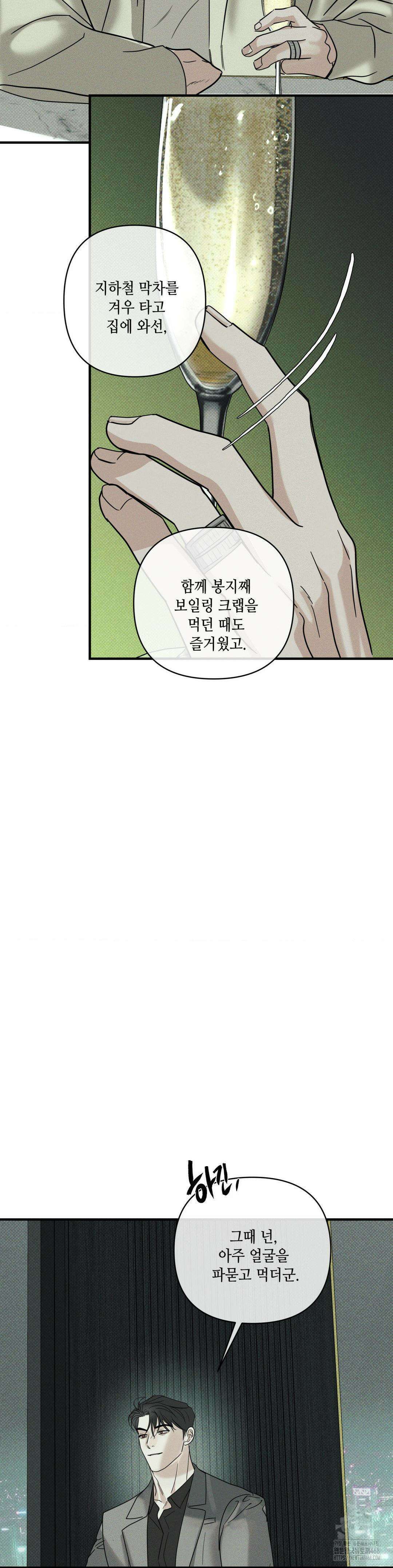 디어리스트 45화 18
