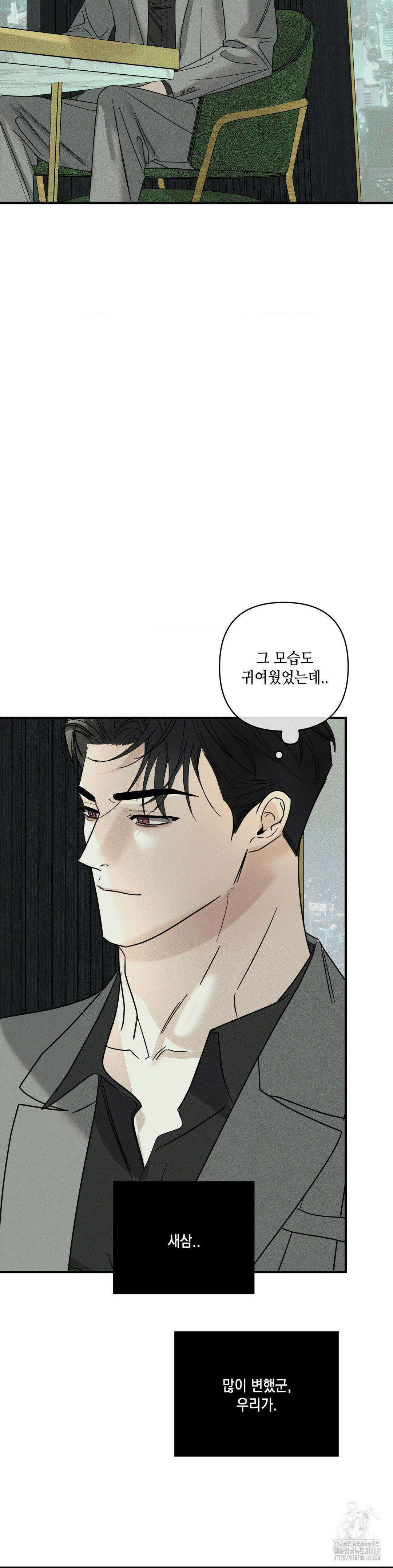 디어리스트 45화 19