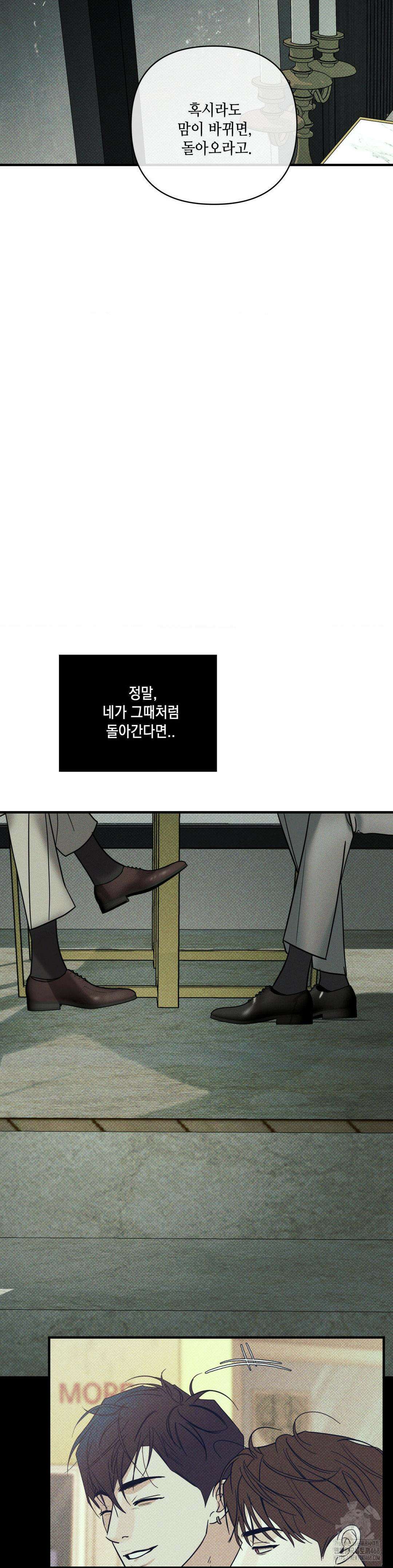 디어리스트 45화 21