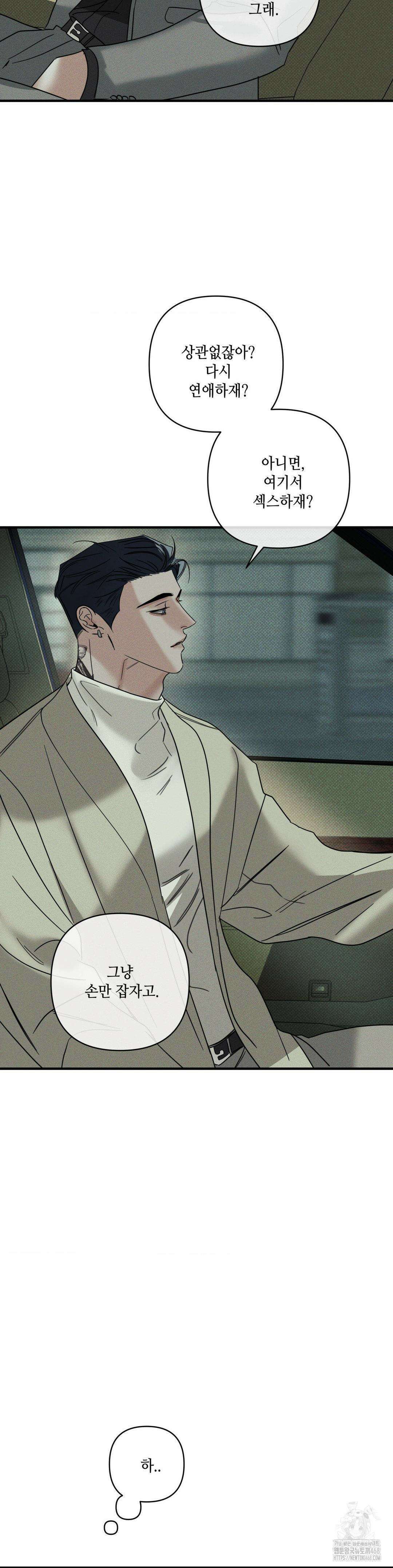 디어리스트 45화 25