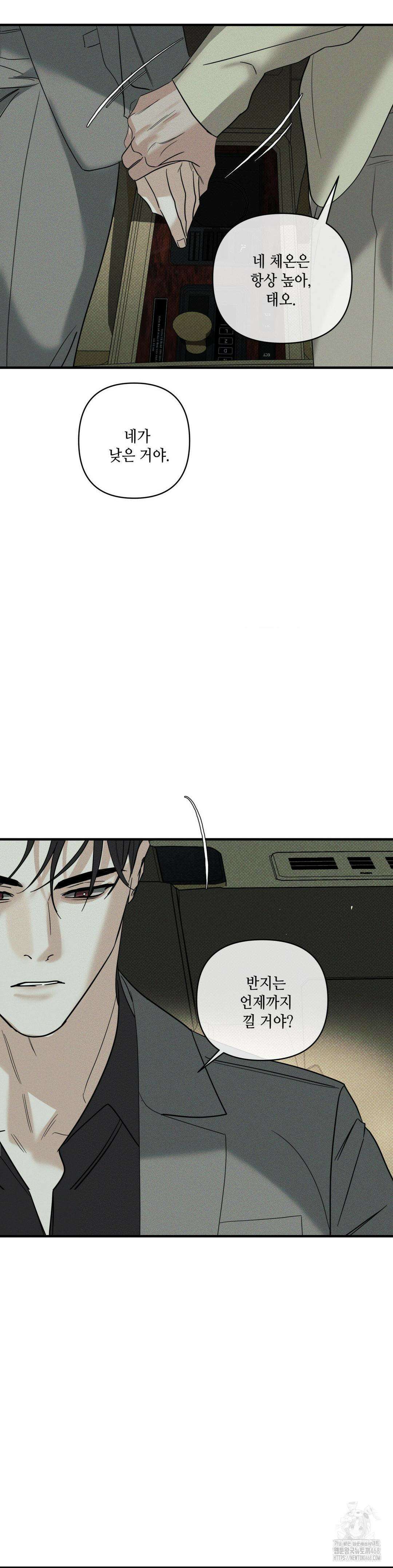 디어리스트 45화 26