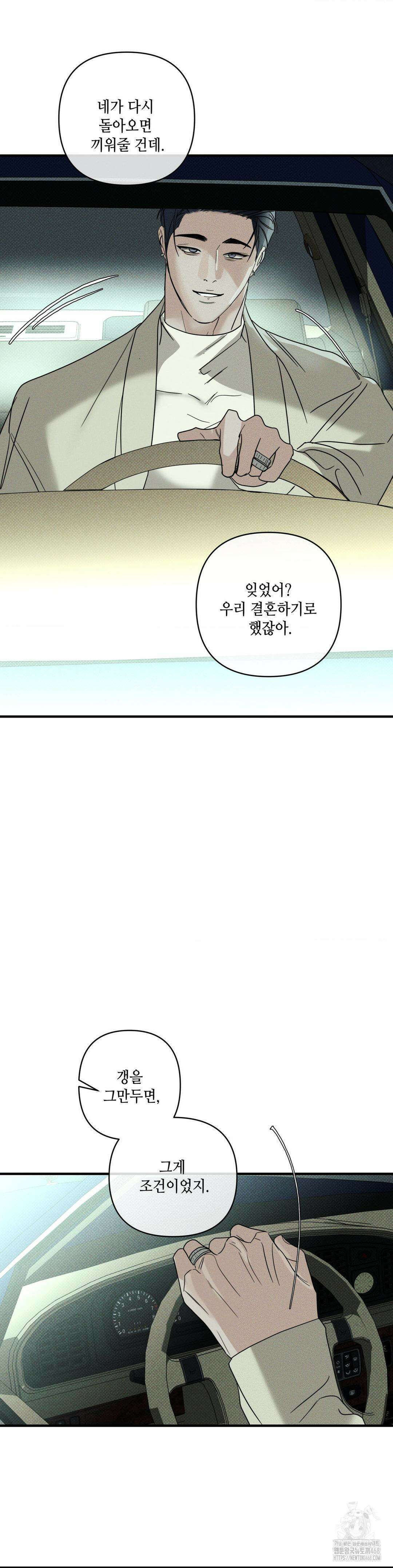 디어리스트 45화 27