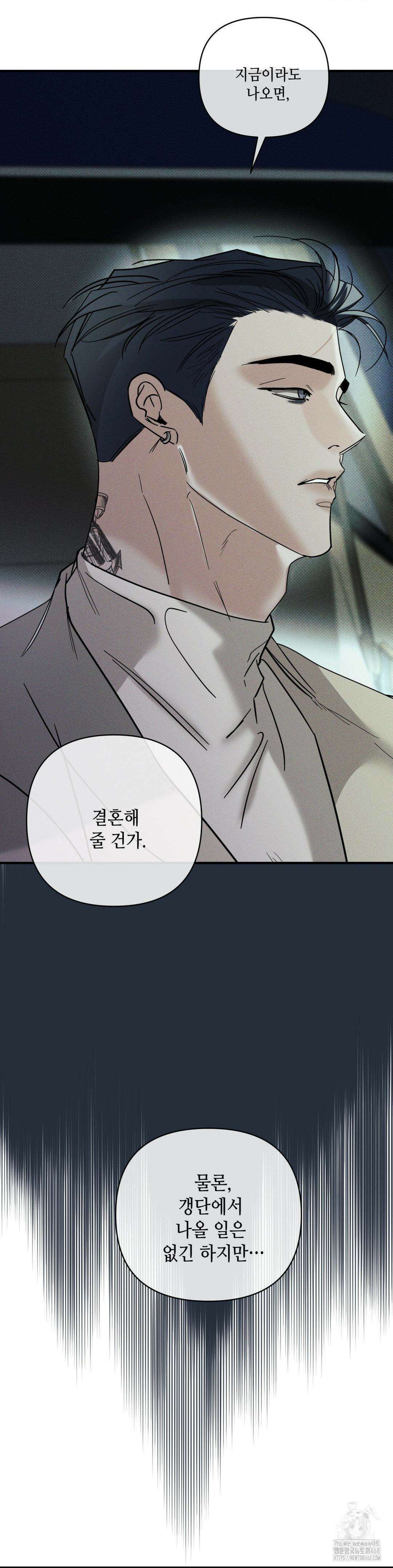 디어리스트 45화 28