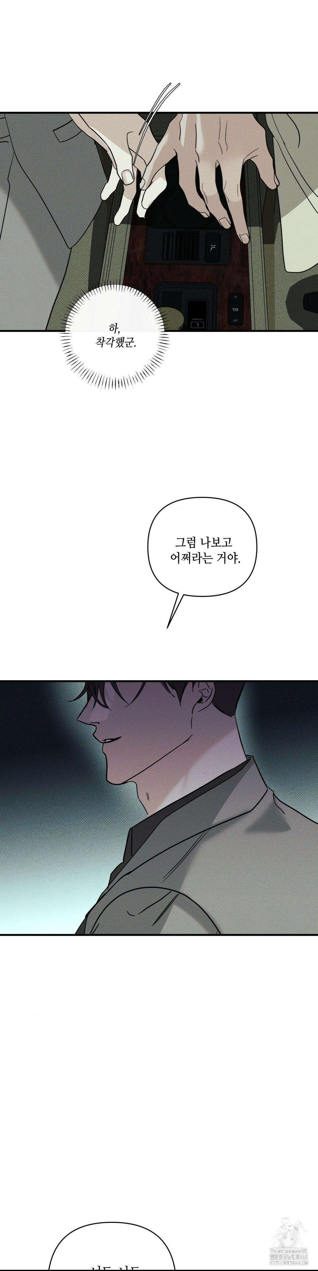 디어리스트 45화 29