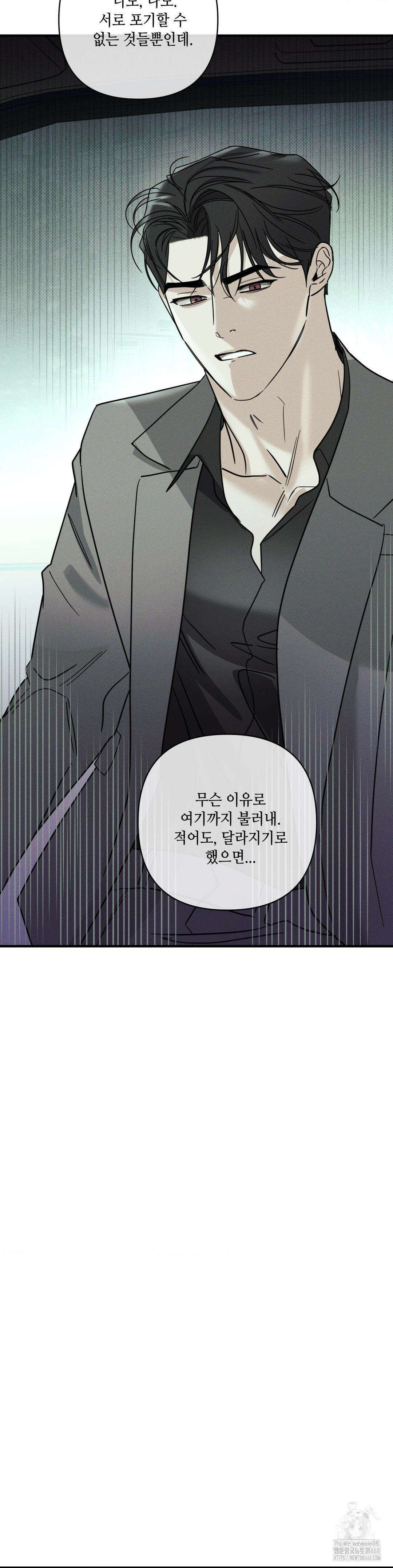 디어리스트 45화 30