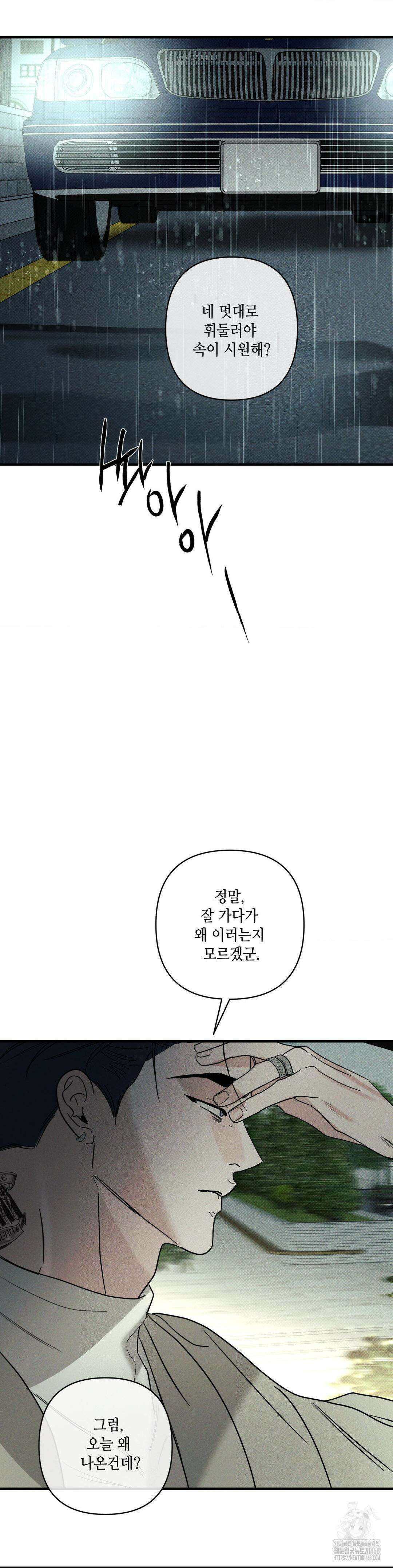 디어리스트 45화 31