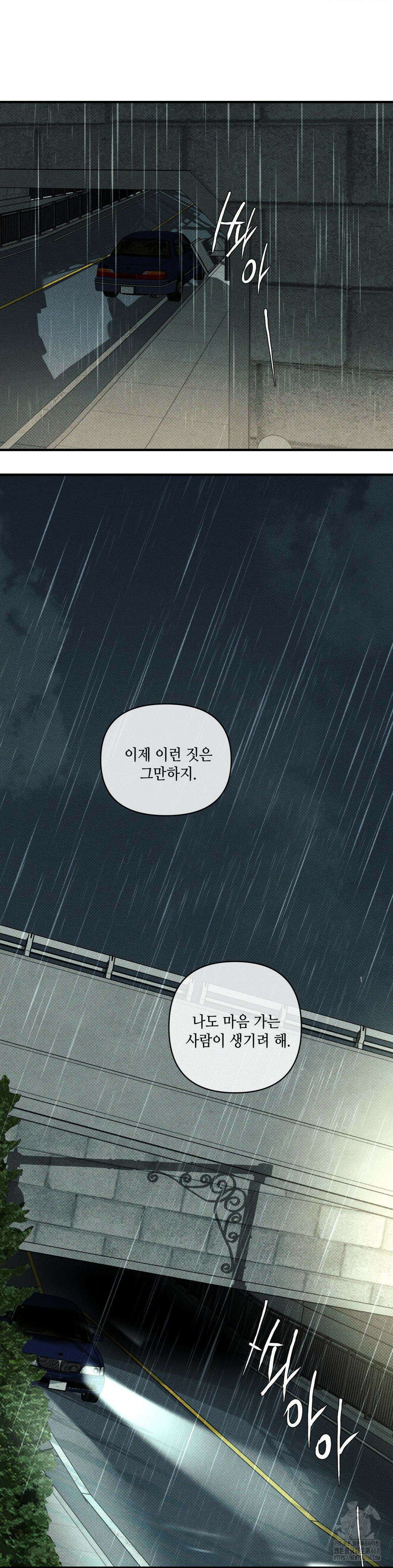 디어리스트 45화 33