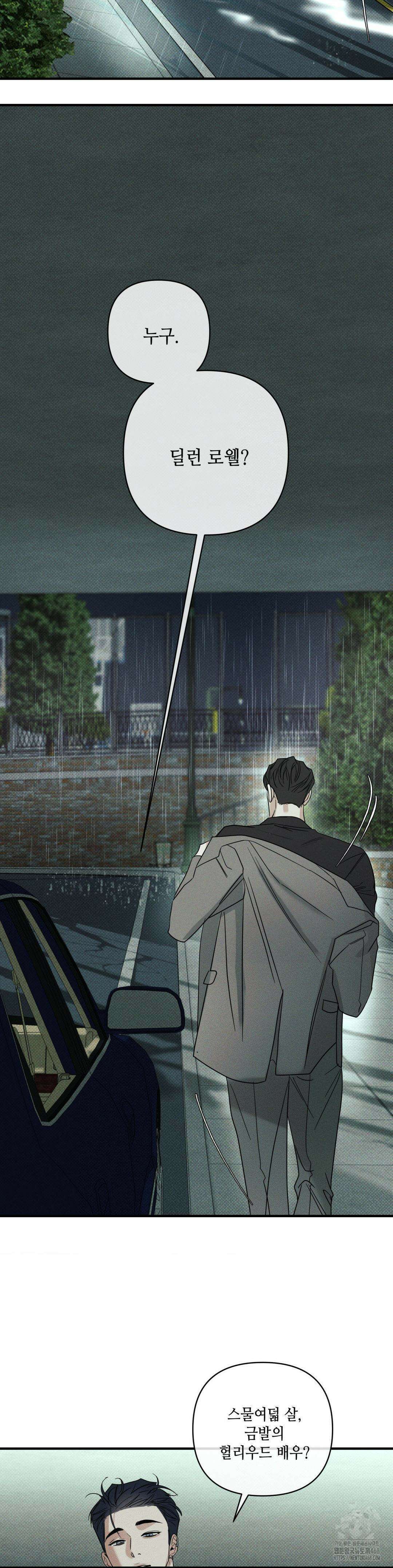 디어리스트 45화 34