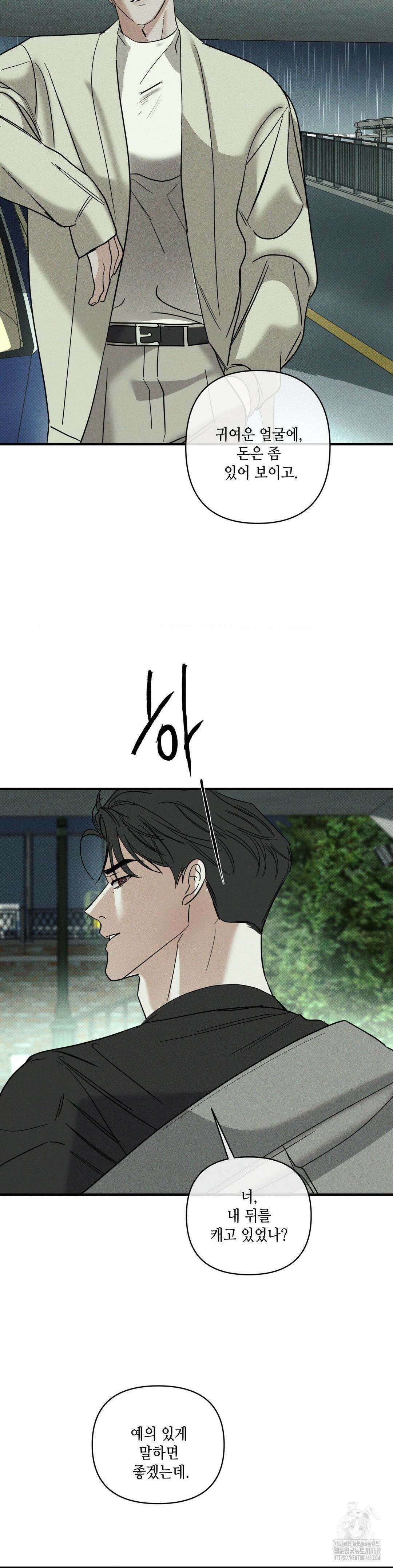 디어리스트 45화 35