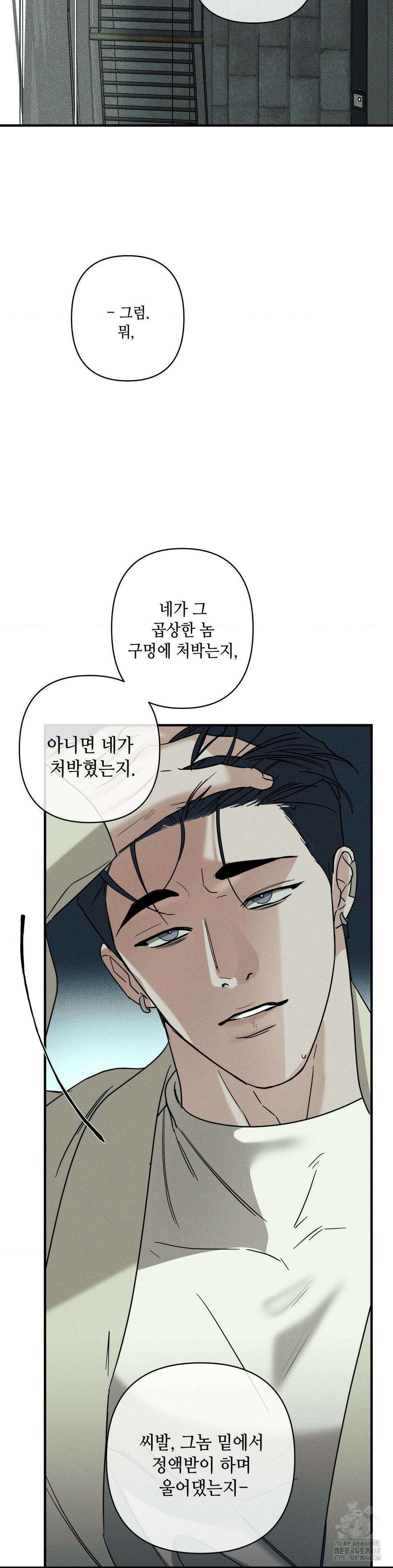 디어리스트 45화 37