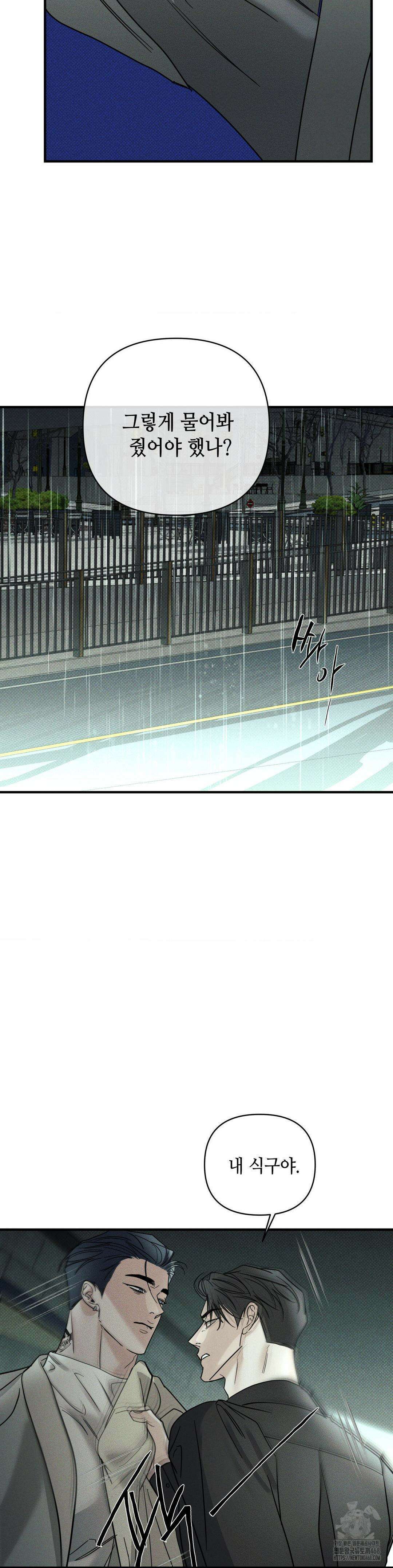 디어리스트 45화 38