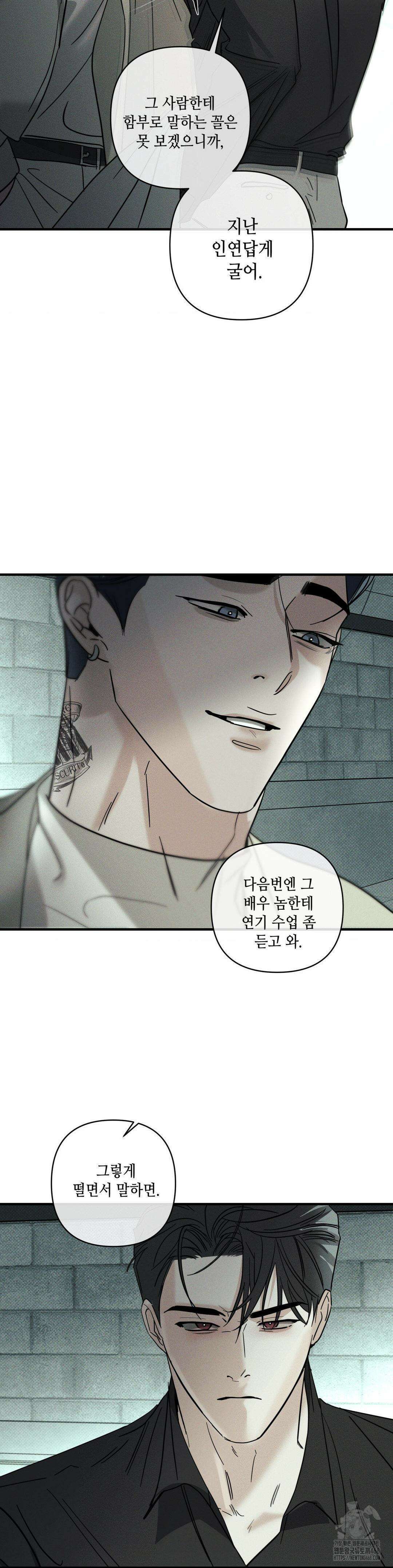디어리스트 45화 39