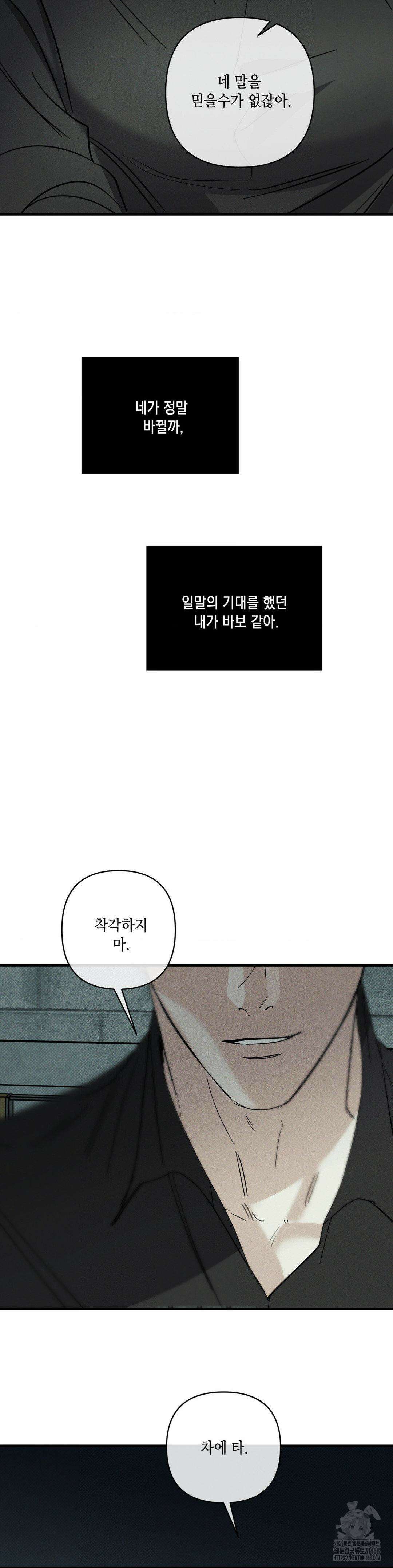 디어리스트 45화 40