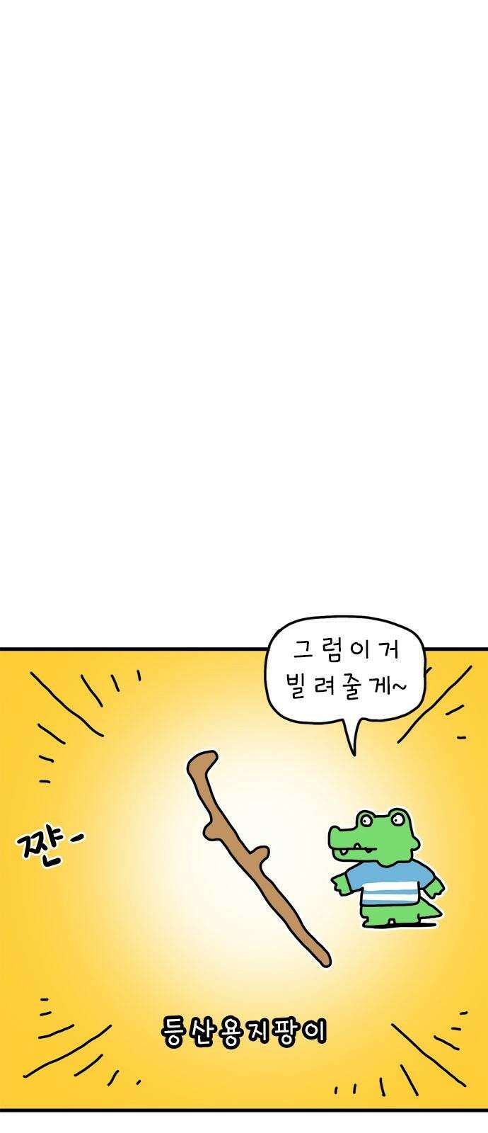 소심한 호랭이 코코 43화 에드워드 병문안 대작전 (4) 5