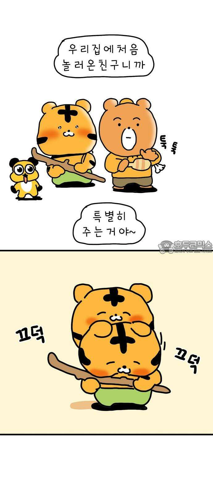 소심한 호랭이 코코 43화 에드워드 병문안 대작전 (4) 6