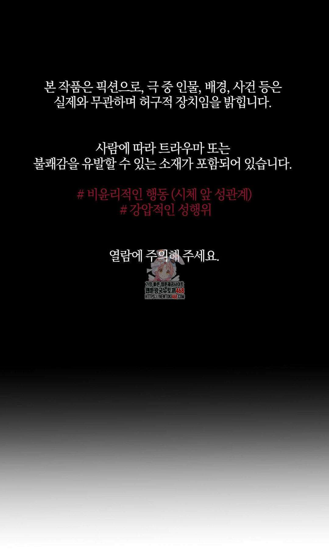 피에타 11화 1