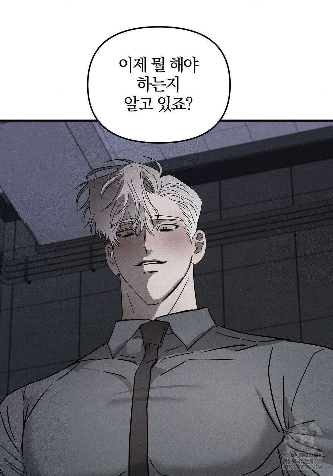 피에타 11화 2