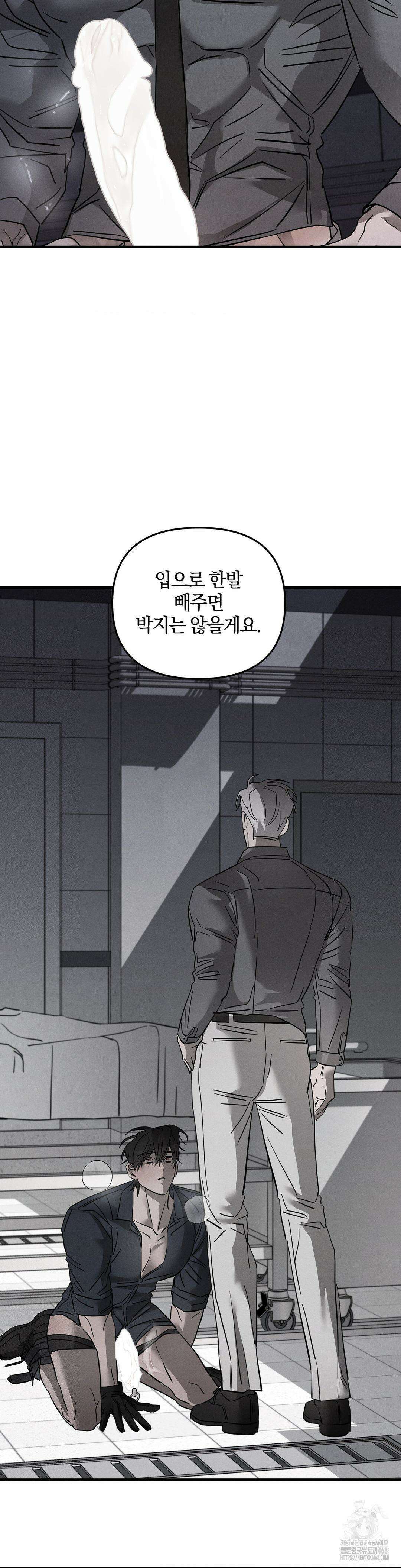 피에타 11화 3