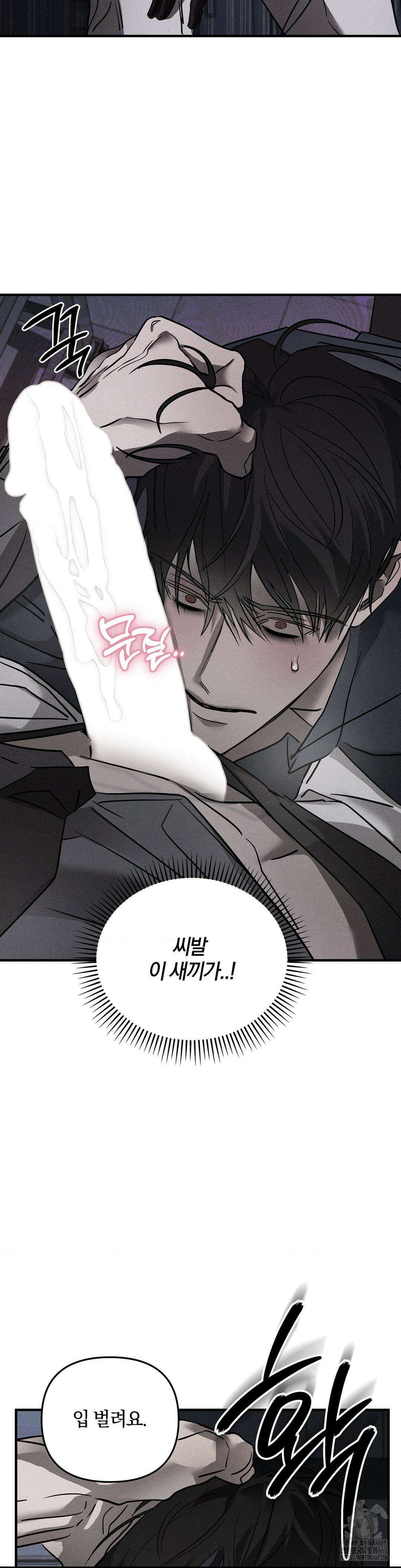 피에타 11화 5
