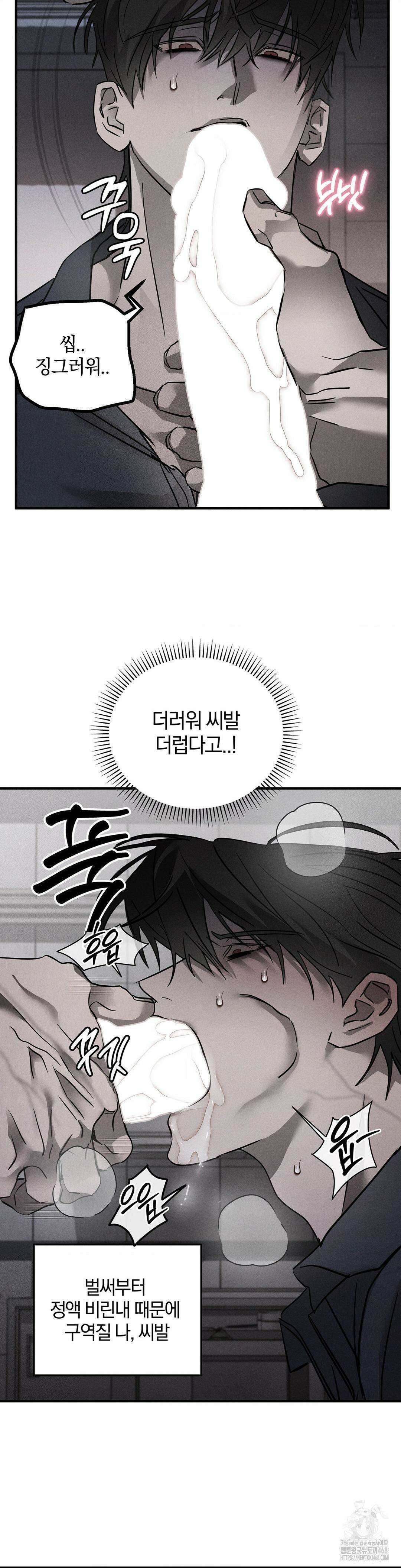 피에타 11화 6