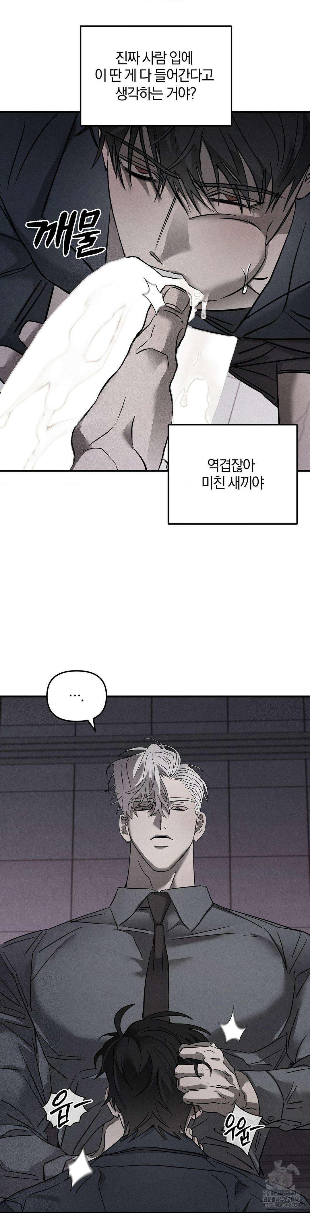 피에타 11화 7