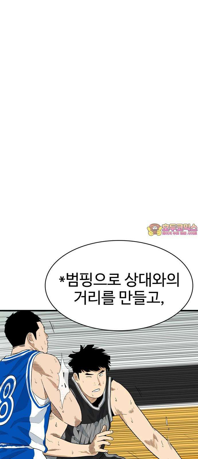 업셋 12화 1