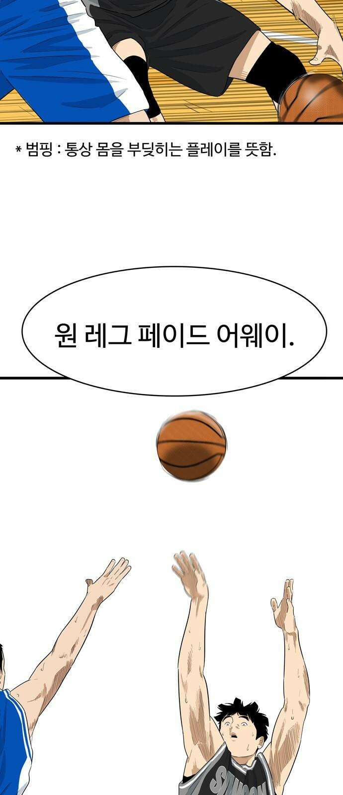 업셋 12화 2