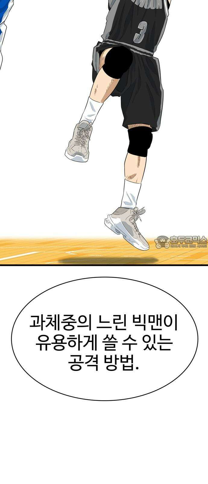 업셋 12화 3