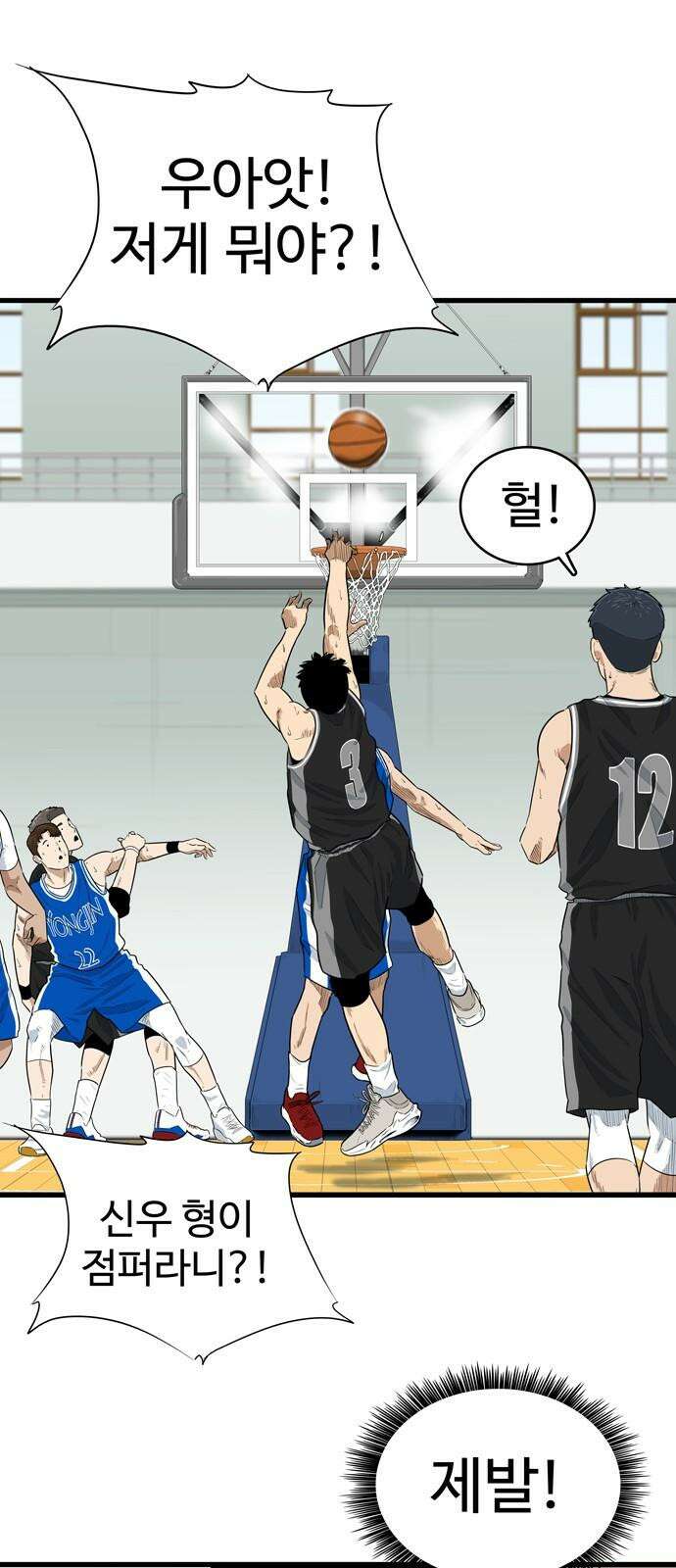업셋 12화 5
