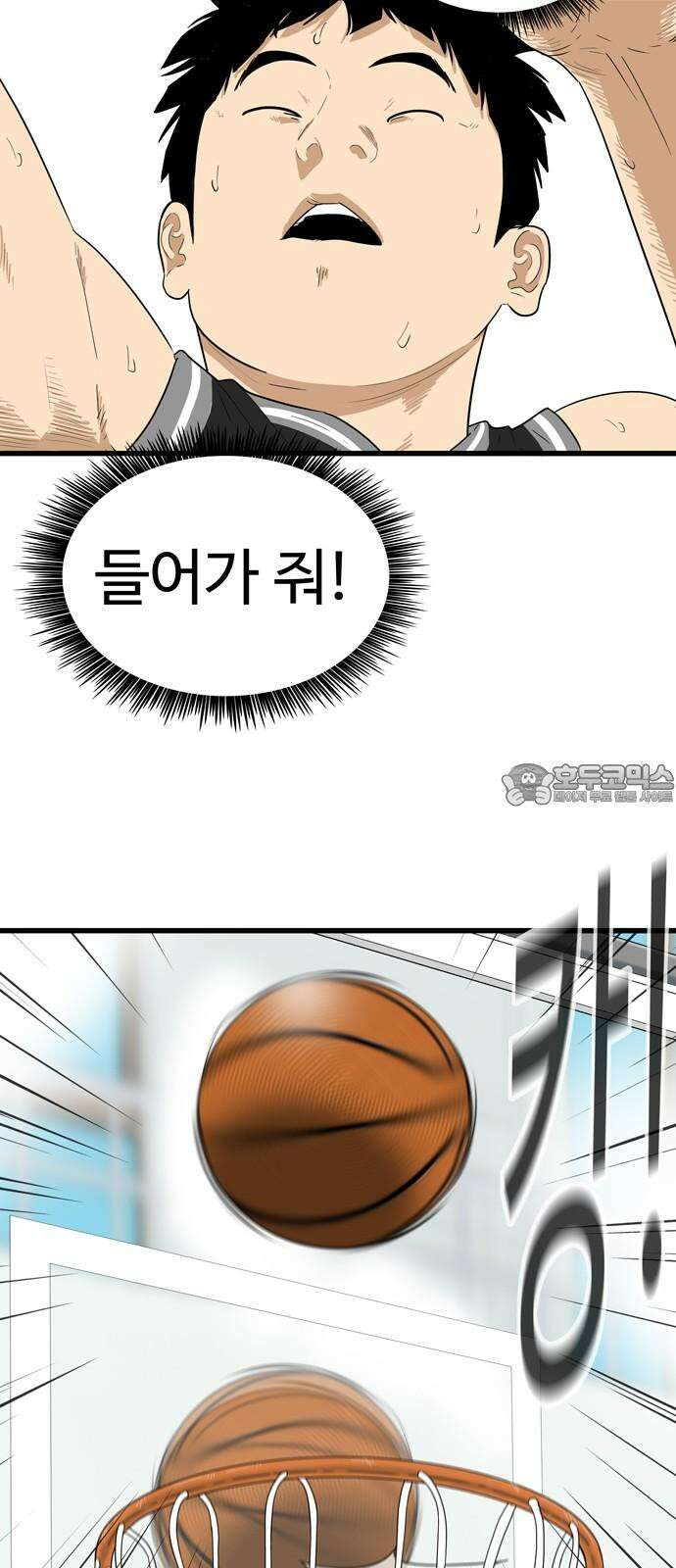 업셋 12화 6