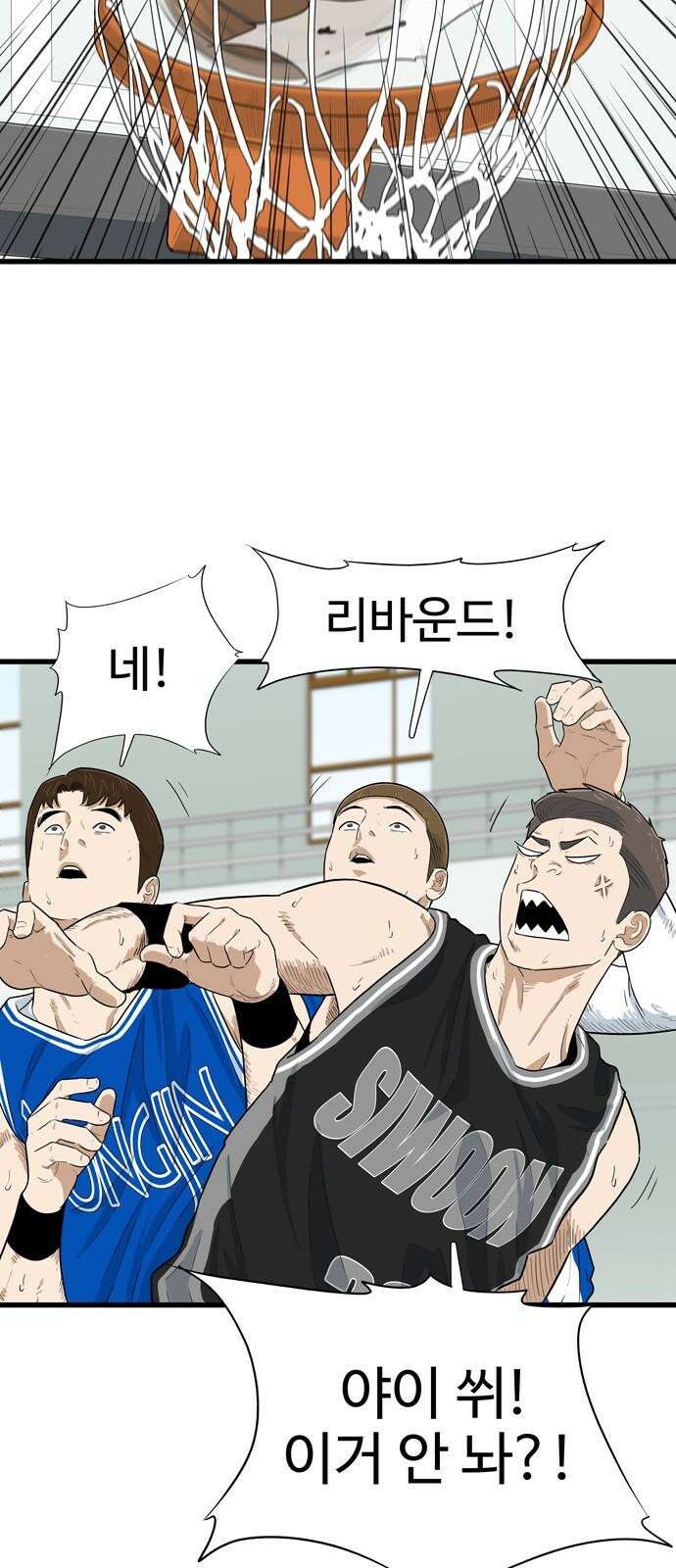 업셋 12화 7
