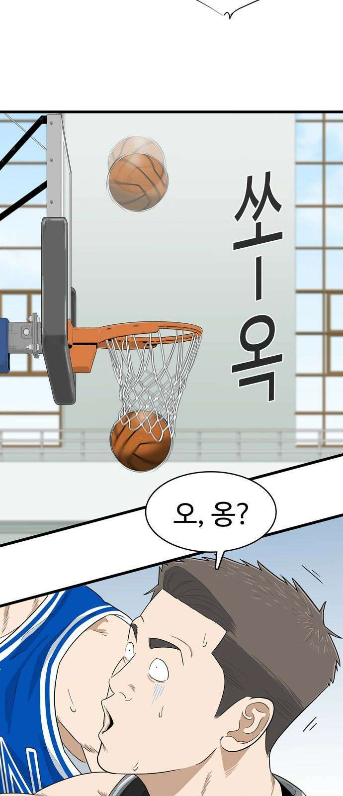 업셋 12화 8