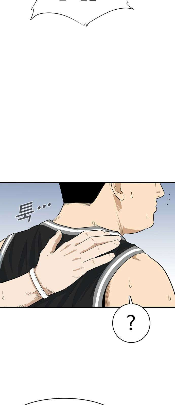 업셋 12화 10