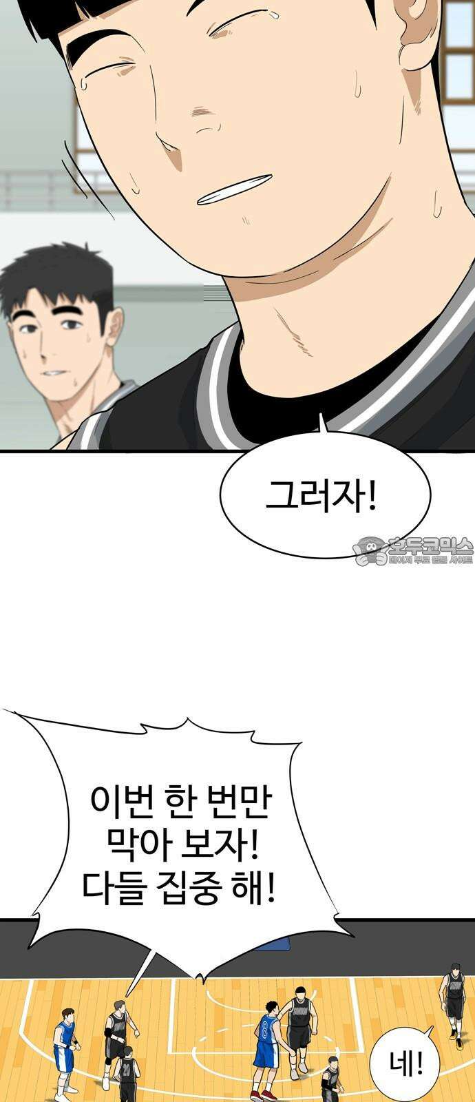 업셋 12화 12