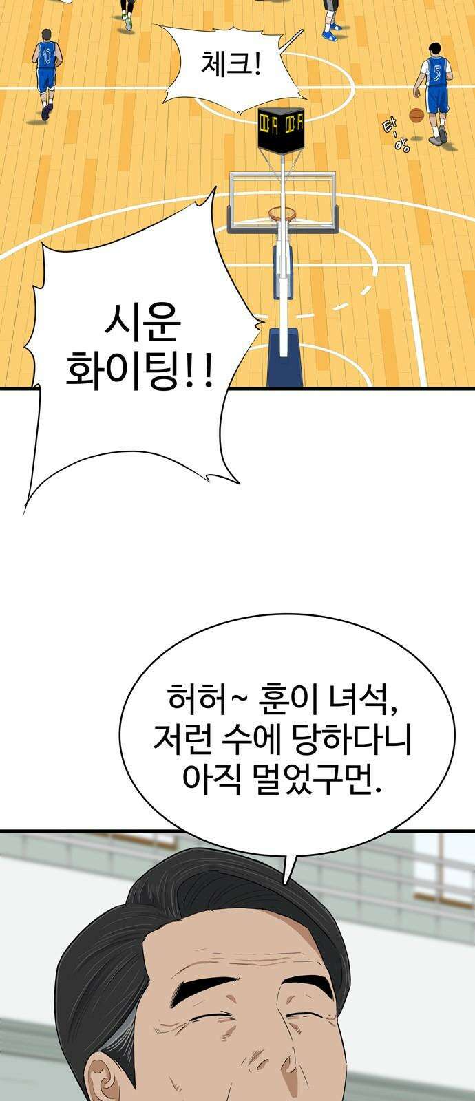 업셋 12화 13
