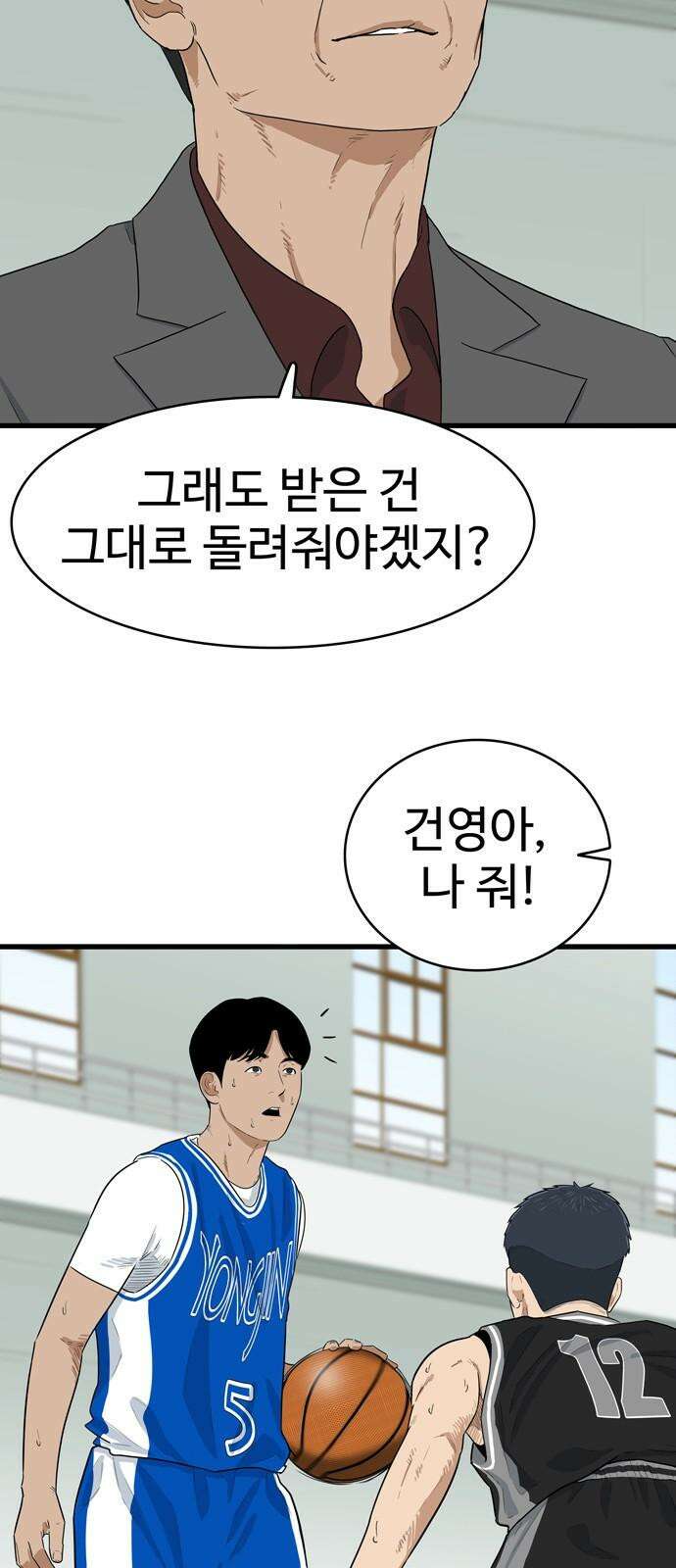 업셋 12화 14